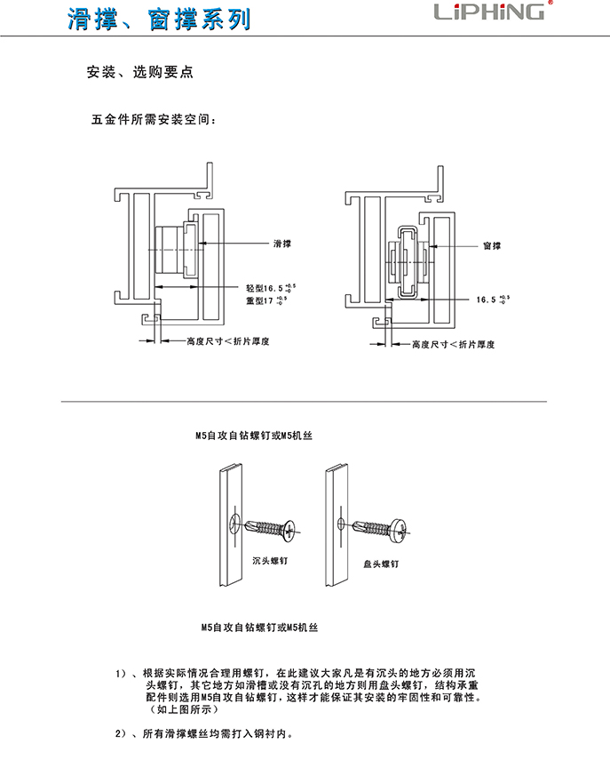 66頁(yè)滑撐、窗撐系列.jpg